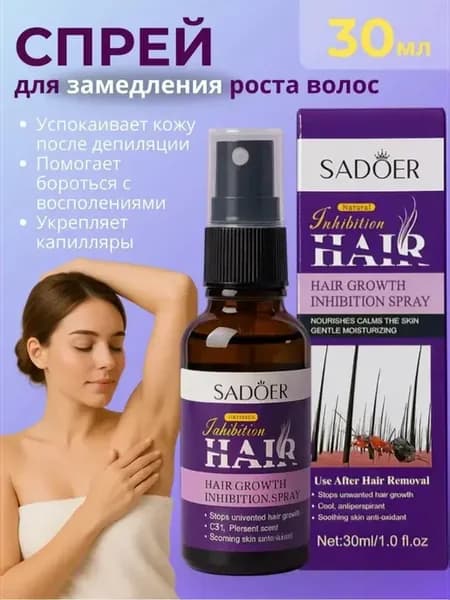 Спрей для замедления роста волос
