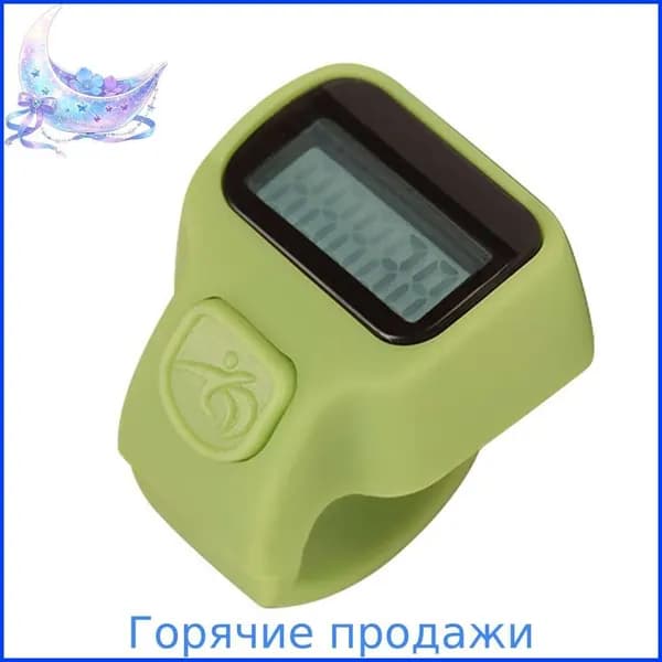 Счетчик открытия кольца-зеленый