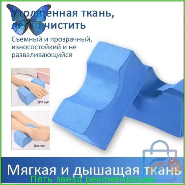Противопролежневая подушка для язв на ногах, подходящая для лежачих больных--py1 шт