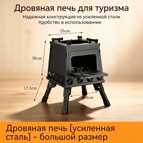 Портативная дровяная печь для бани