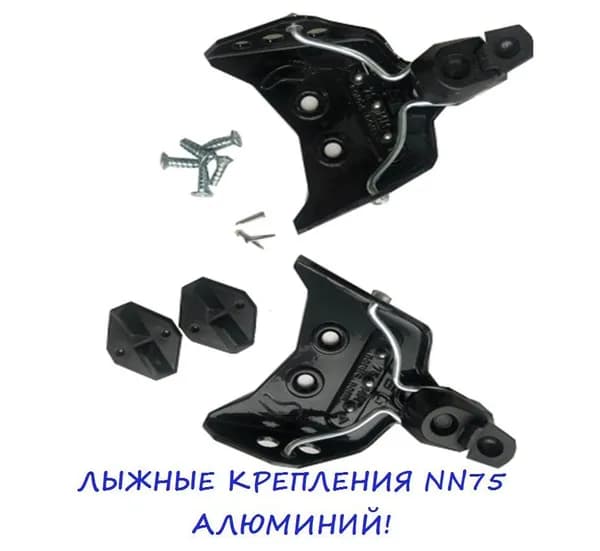 Лыжные крепления NN-75 (алюминий)