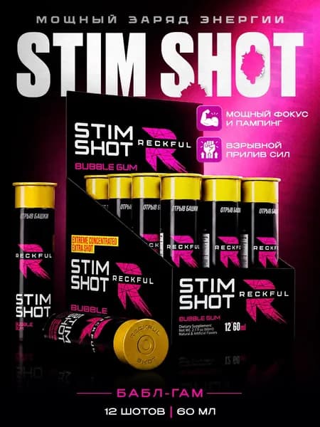 Предтренировочный комплекс в шотах жидкий предтрен Stim Shot