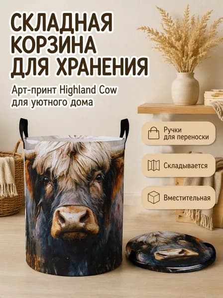 Корзина для белья 10 л 1 шт