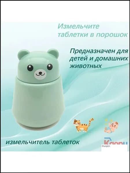 Дробилка для таблеток качественная