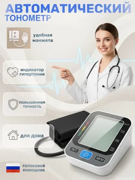 прибор для давления