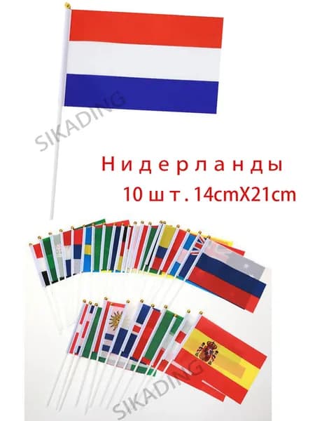 Флажок Нидерланды маленький 14 х 21 на палочке - 10 шт. Флагшток 30 см.