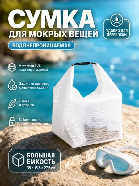 Аксессуары для плавания
