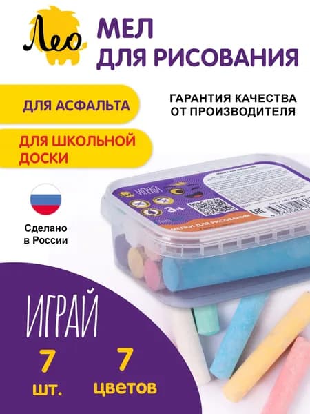 Мелки для рисования"Лео" "Играй" LPSC-07 7 цв. ; 7 шт .