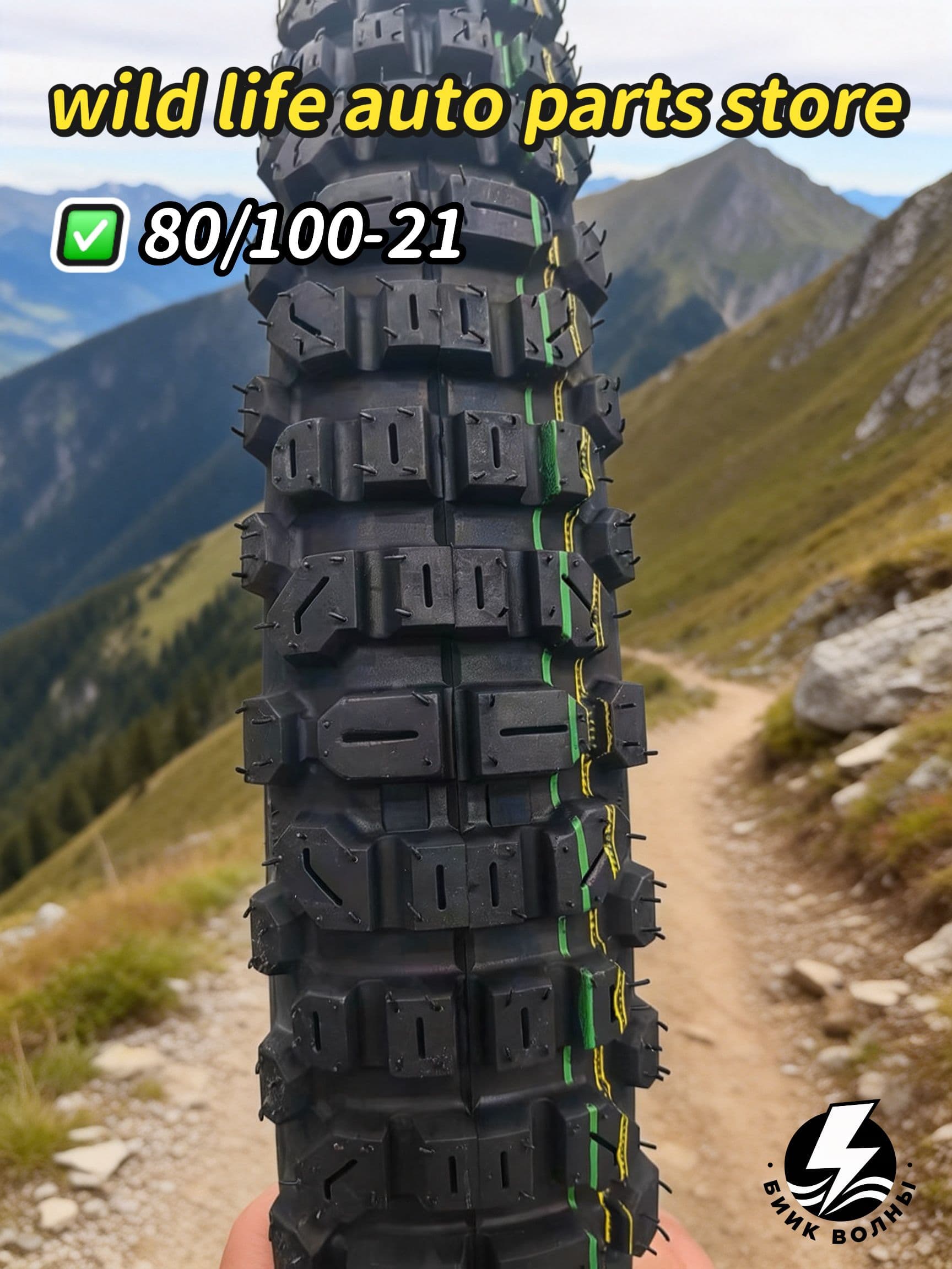 WDQ Мотошина  80/100-21 Мотошины  80/100 R21 62  Front/Rear