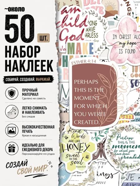 Стикеры 50 шт., листов: 50