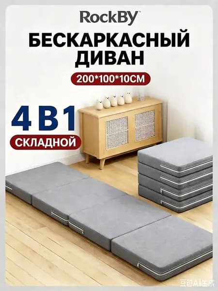 Бескаркасный диван Матрас, Хлопок, Размер XXXL,серый