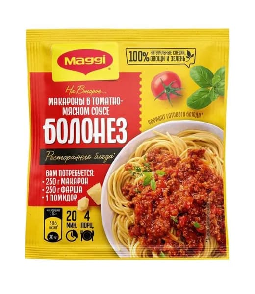 Maggi на второе для макарон в томатно-мясном соусе Болонез - 1 упаковка !