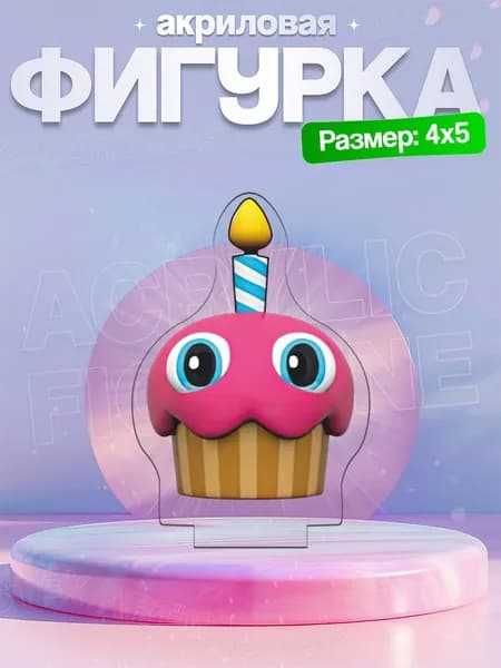 Акриловая фигурка Мистер Кекс FNAF ФНАФ