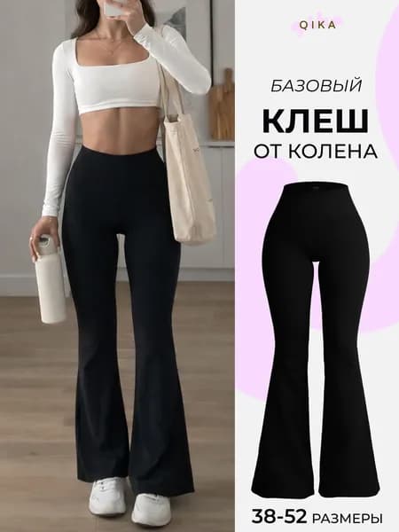 Легинсы