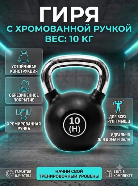 Hurricane гиря Цельная, 10 кг