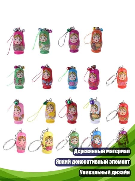 Мини-кукла-подвеска Русская матрёшка , Цвет