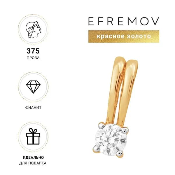 Подвеска золотая женская Efremov