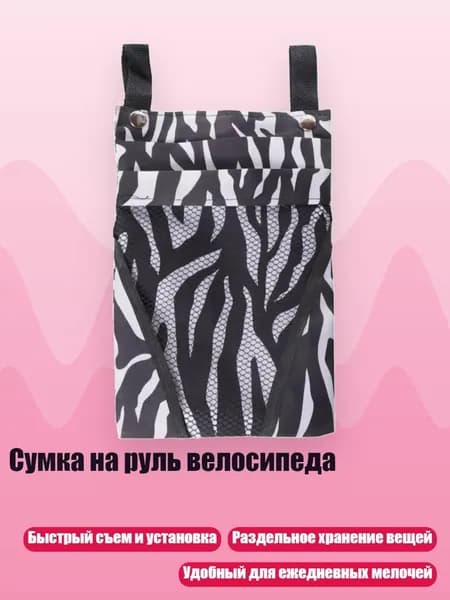 Велокосметика