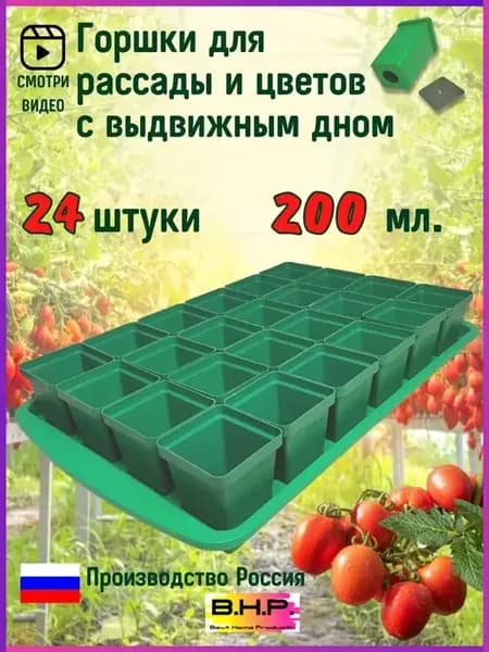 Горшок для рассады