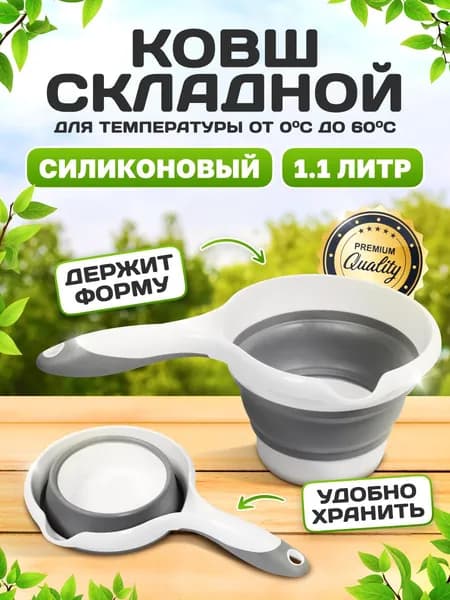 elchehome Бондарное изделие для бани Ковш для бани, 1 л