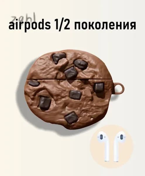 Чехол для наушников AirPods 1/2 Печенье