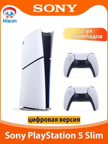 Игровая приставка Sony PS5 Slim 2-уx геймпадов (цифровая версия) Pусский язык Глобальный Версия