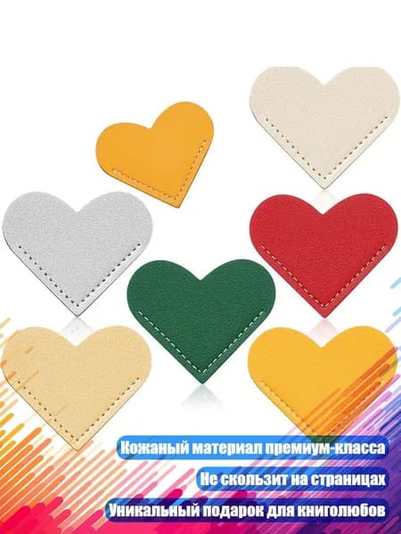 Закладка