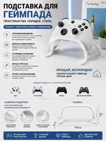 Кронштейн для игровой ручки, 2 упаковки, невидимый кронштейн для ручки в минималистском стиле