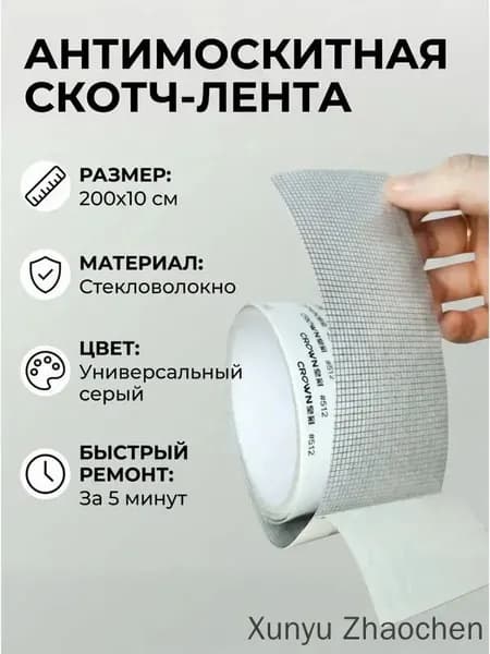 Пленка самоклеящаяся, длина: 200 см, ширина: 10 см