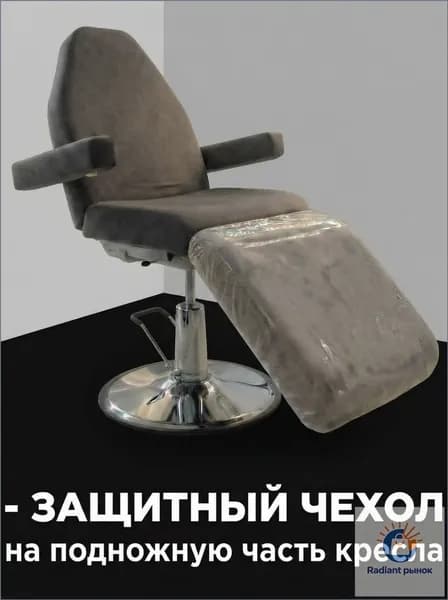 Чехол на подножную часть косметологического кресла и кушетки