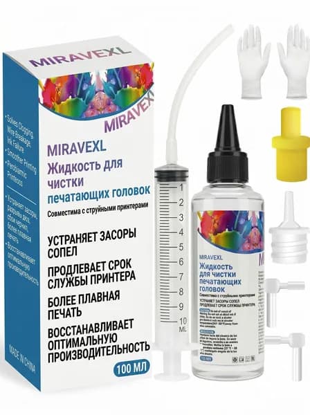 MIRAVEXL Набор для очистки печатающих головок (100 мл): жидкость для прочистки и восстановления головок струйных принтеров HP, Epson, Canon и Brother