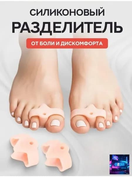 Вкладыш для обуви 2 шт