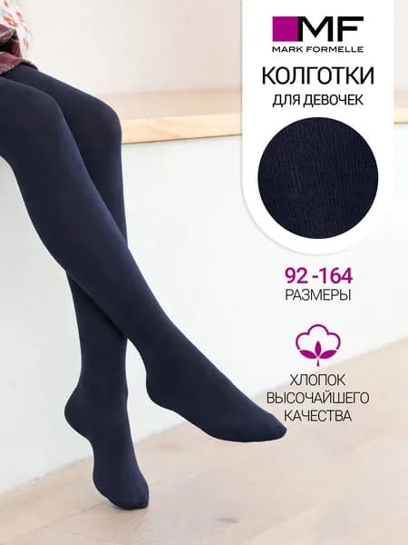 Колготки Mark Formelle  детские школьные классические, 100 ден, 1 шт