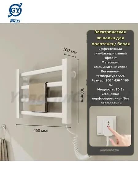 Полотенцесушитель Электрический 300мм 100мм форма Лесенка