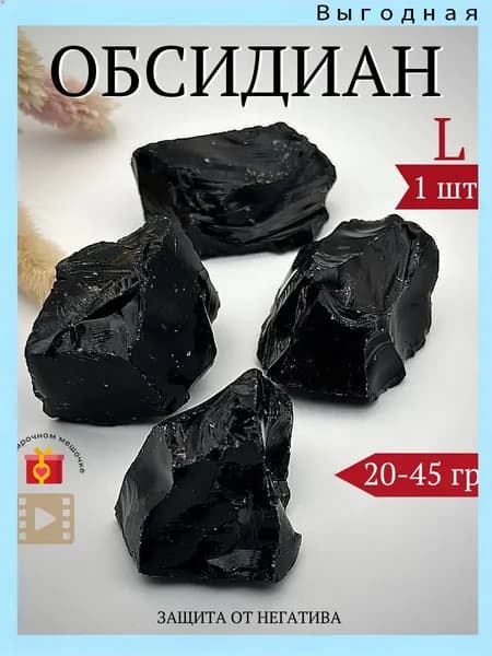 Магический амулет, оберег