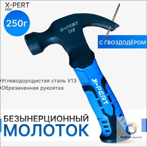 Молоток Безынерционный