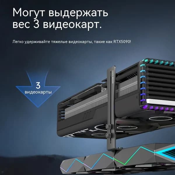 Алюминиевая подставка для видеокарты чёрная, регулируемая по высоте, с двойной фиксацией