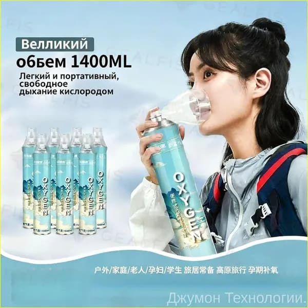 Качественный интеллектуальный кислородный резервуар, вдыхаемый до выброса газа, в 1 единице, где одна ёмкость мощнее пяти стандартных
