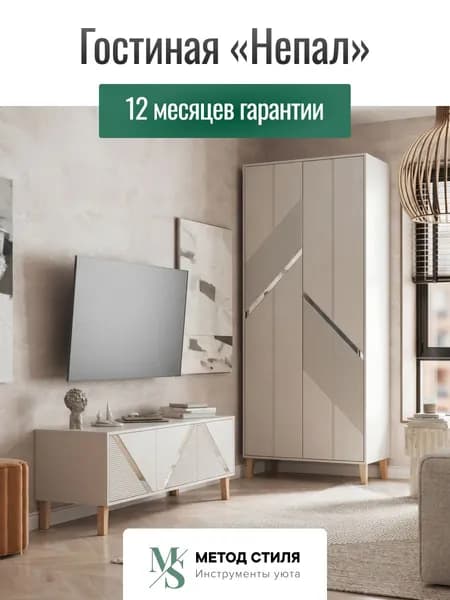 Форес Стенка для гостиной