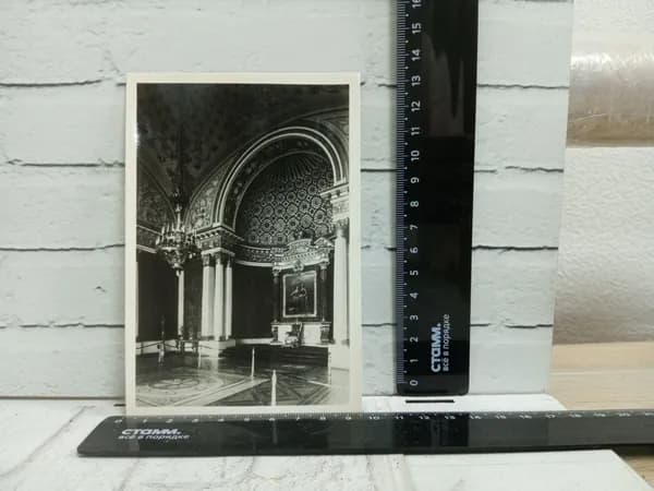 Канцелярия антикварная винтажная Открытка Ленинград Эрмитаж Петровский зал