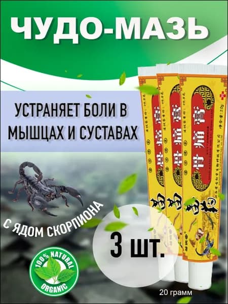 Лечебное средство