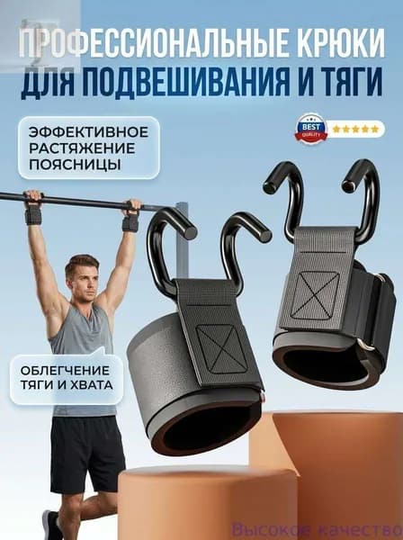 Турник, максимальный вес пользователя: 180 кг