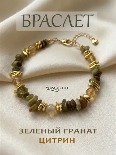 Браслет с зеленым гранатом и цитрином