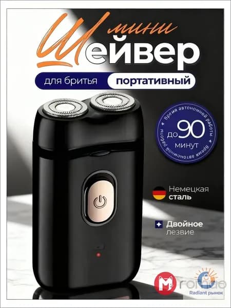 Электробритва BAT5821@#8741-Yh, черный