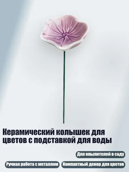 Украшение для бокалов, бутылок