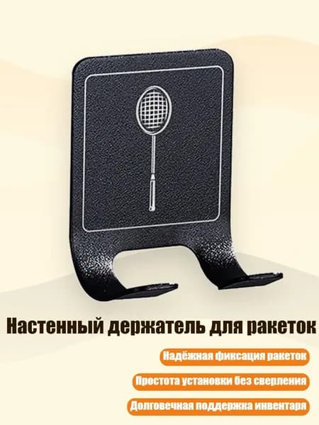 Аксессуары для стрел