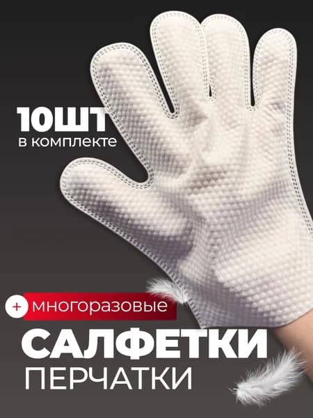 Тряпка, 10 шт