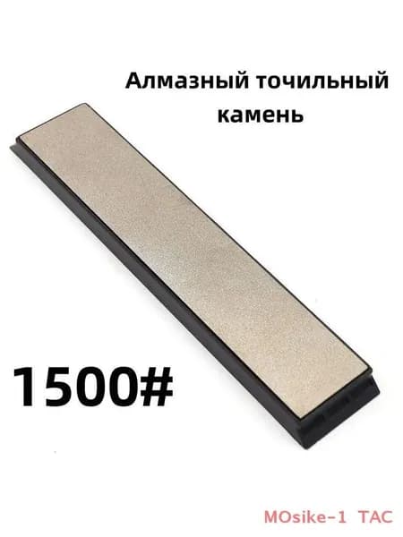 Точилка для ножей, ножниц, 15 см, 1 предм.