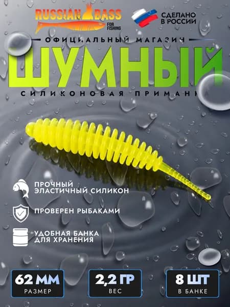 Силиконовая приманка Шумный, Танта, Tanta, Шишка
