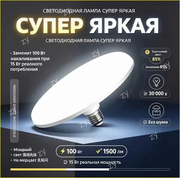 Лампочка, Цоколь:E27, 100 Вт, Светодиодная, 1 шт.